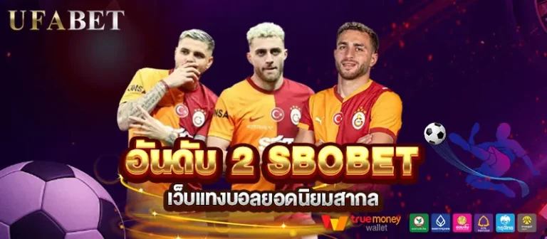 SBOBET