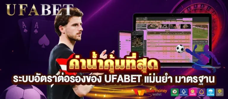 ค่าน้ำคุ้มที่สุด