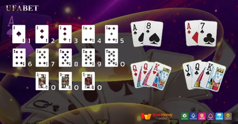 กติกาป๊อกเด้ง